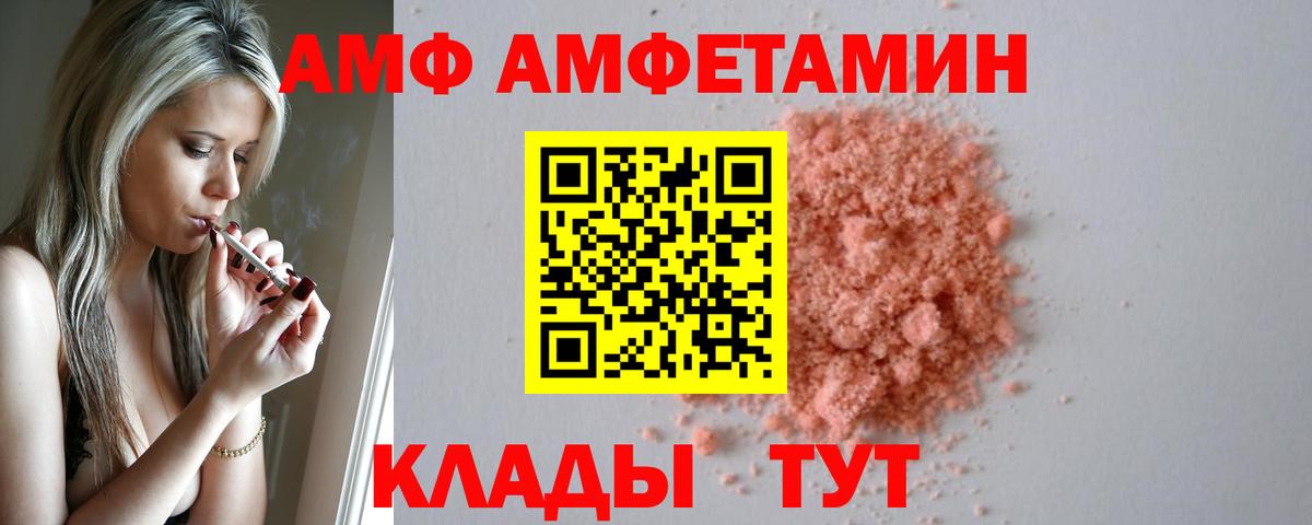 АМФЕТАМИН Premium Нурлат