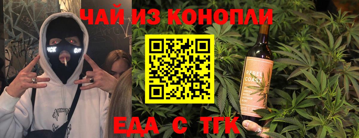 Cannafood марихуана  Вход с VPN  Нурлат 