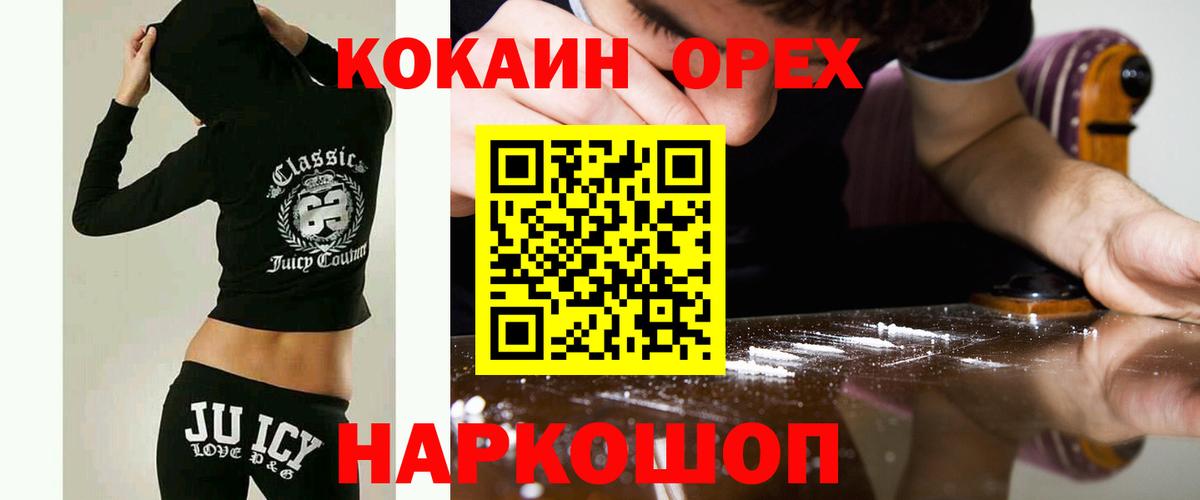 КОКАИН VHQ Нурлат