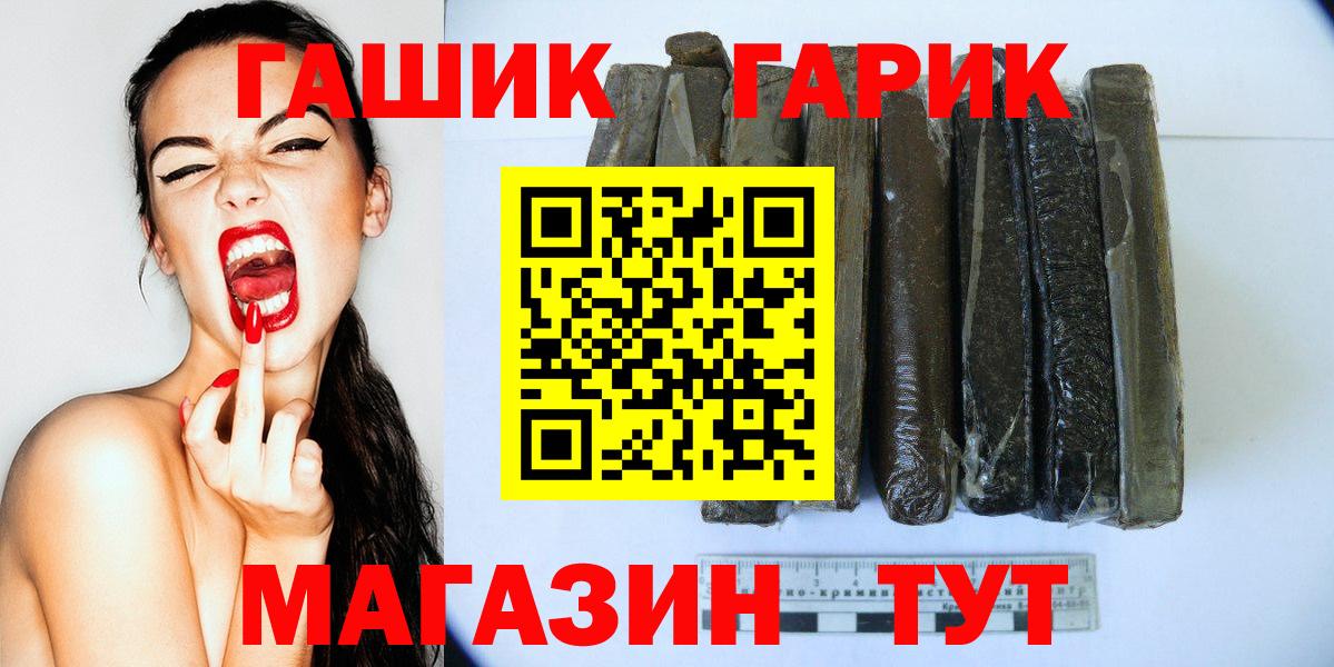 Нурлат  Гашиш  Вход с VPN  Гашиш Ice-O-Lator  ГАШИШ гарик 