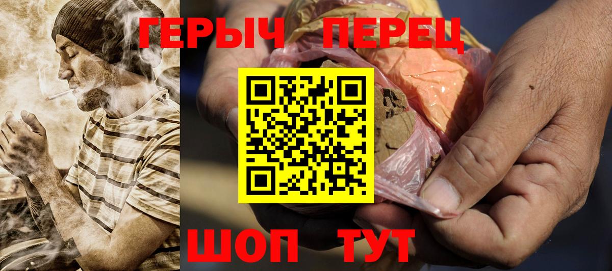 ГЕРОИН герыч Нурлат