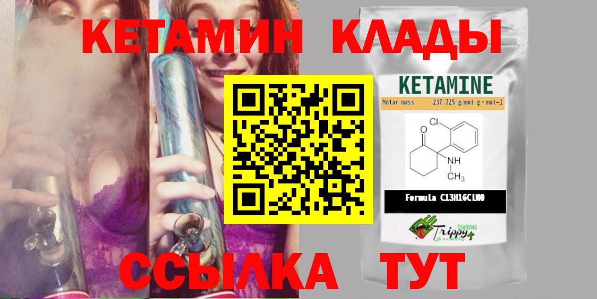 нарко площадка официальный сайт  КЕТАМИН VHQ  Кетамин ketamine  Вход с VPN  Нурлат 