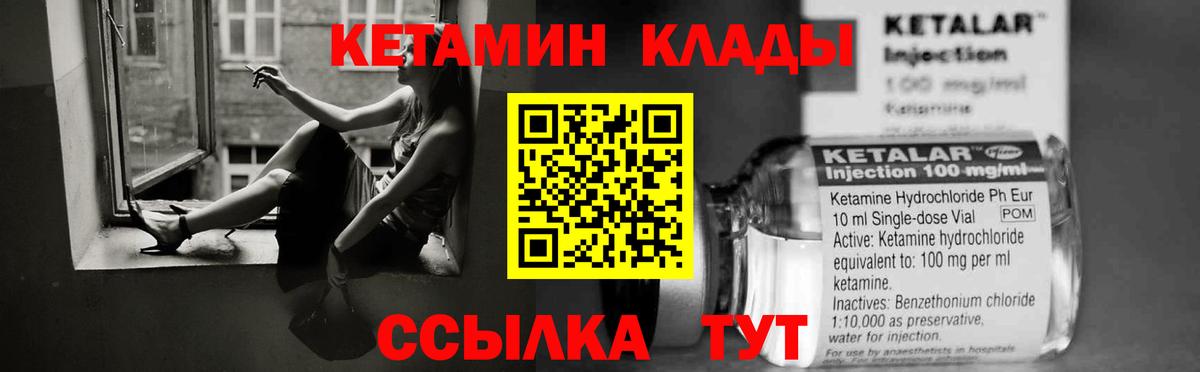 Кетамин VHQ Нурлат