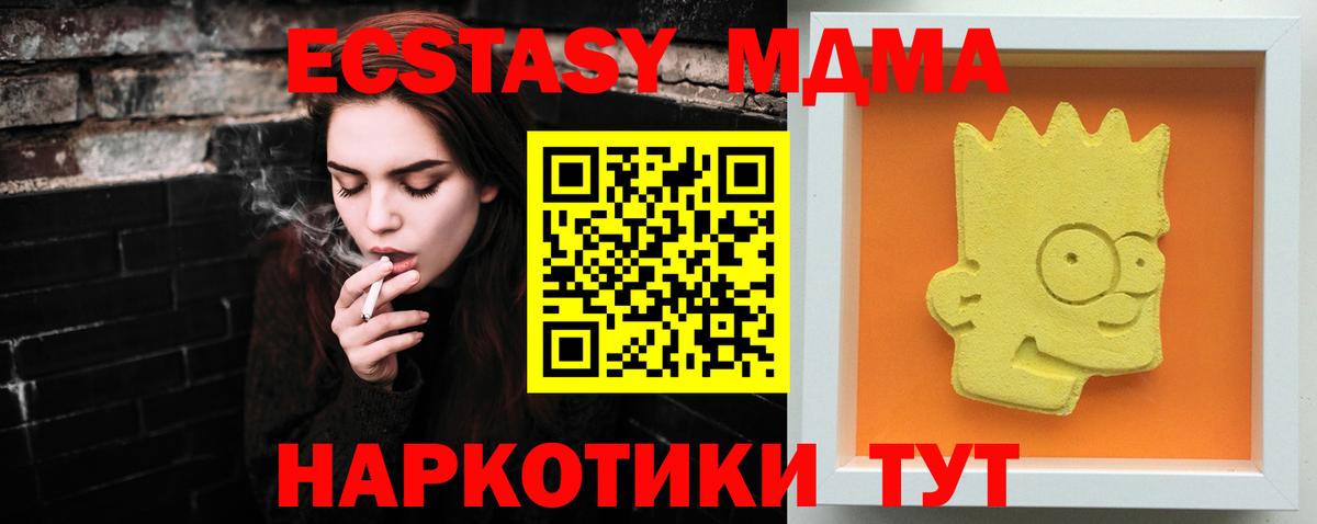 МДМА Molly  МДМА  Вход с VPN  Нурлат  MDMA crystal 