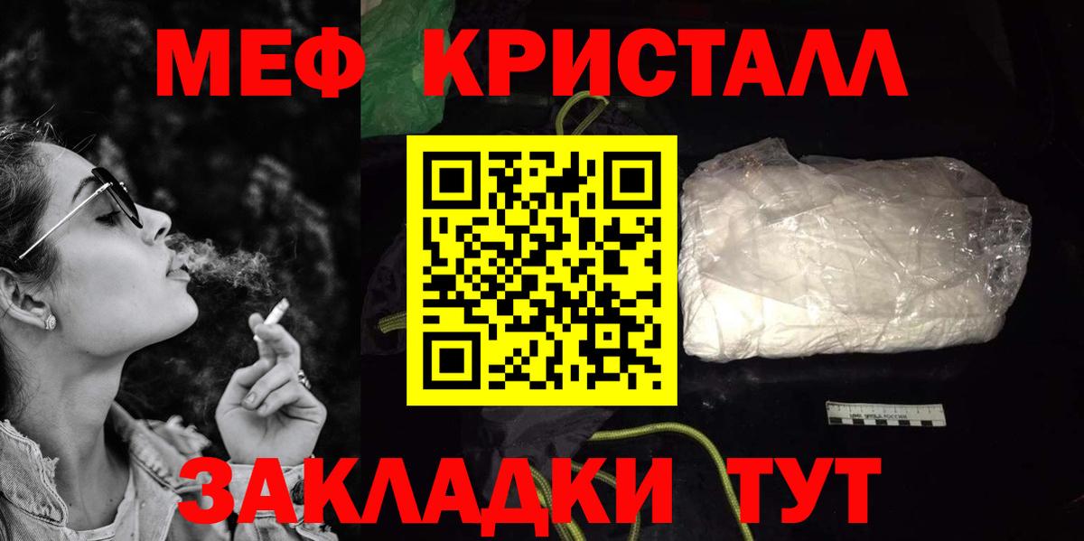 Меф Нурлат
