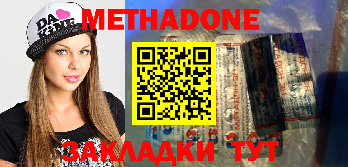 hydra маркетплейс  Метадон methadone  Вход с VPN  МЕТАДОН белоснежный  Нурлат 