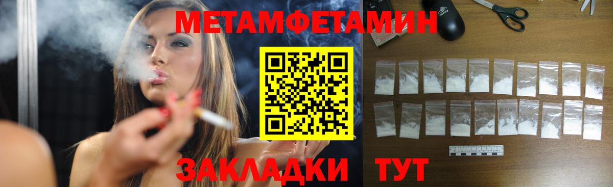 Нурлат  МЕТАМФЕТАМИН винт  Вход с VPN 