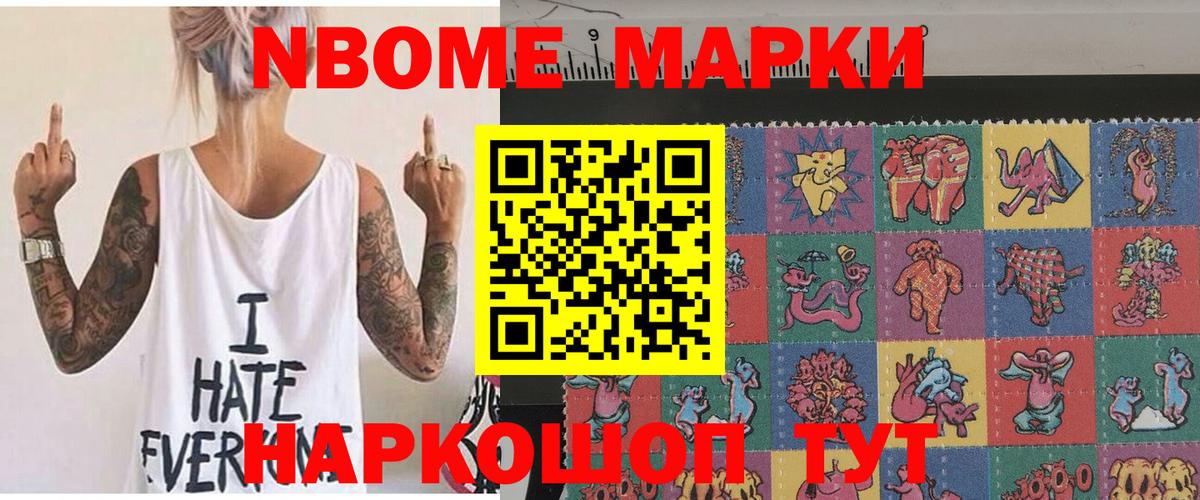 Нурлат  Марки N-bome 1500мкг  Марки N-bome 1500мкг  Вход с VPN 