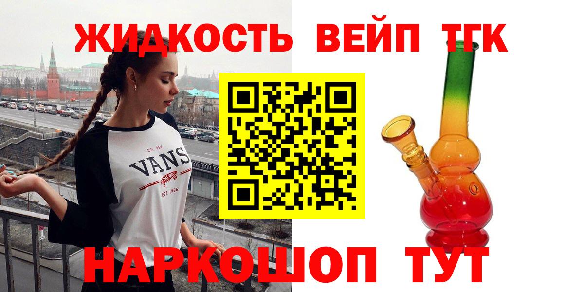 Дистиллят ТГК жижа  ТГК жижа  Нурлат  Вход с VPN 