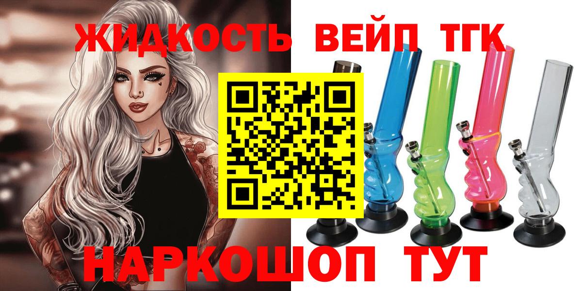 ТГК гашишное масло Нурлат